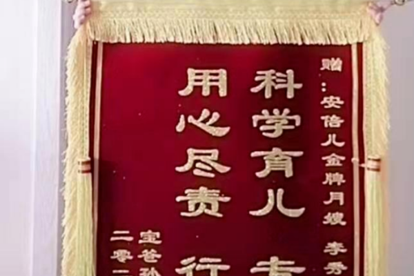 安倍儿优秀月嫂的故事：从毫无经验到金牌月嫂，她只用了三天就让客户改变看法