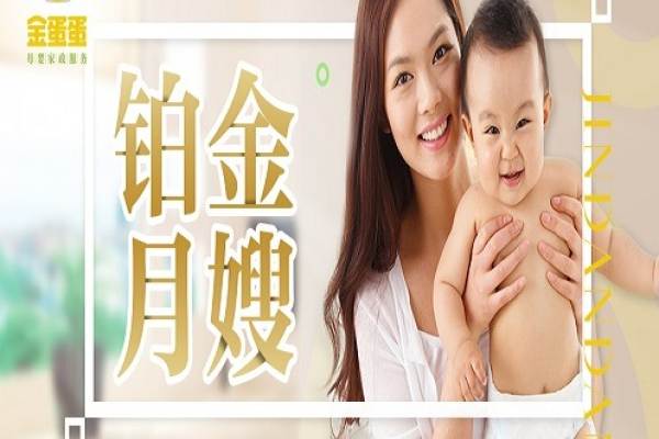 【高级月嫂】住家月嫂