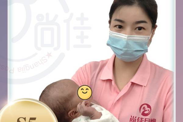 S5级别月嫂邹平平