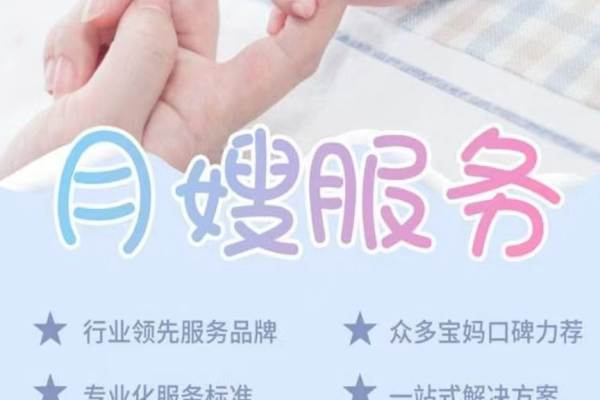 高级月嫂