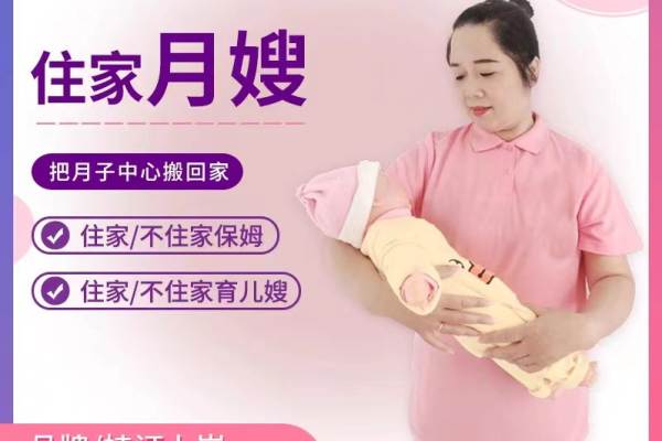 银牌月嫂