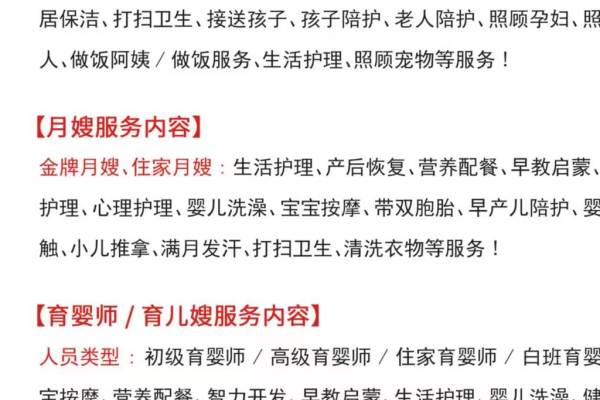育婴师