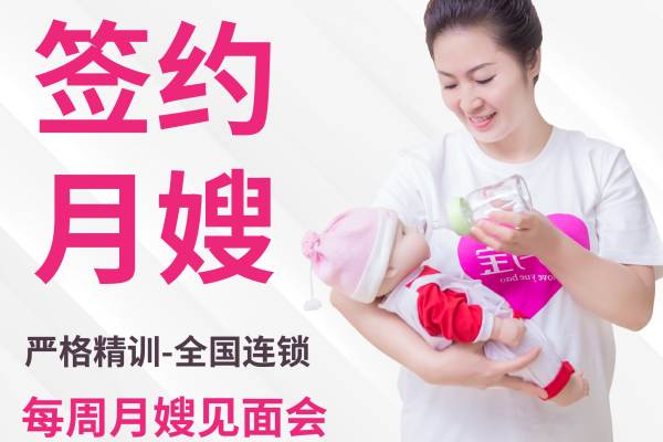 金牌月嫂