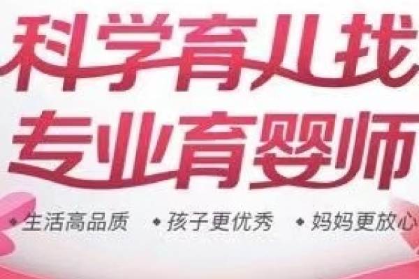 特级育儿嫂