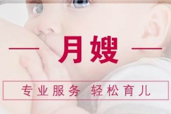 3星住家月嫂