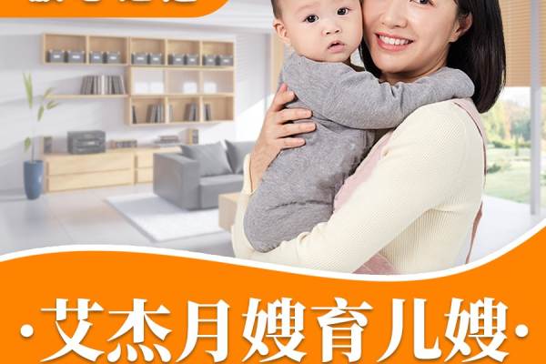 7天优选月嫂