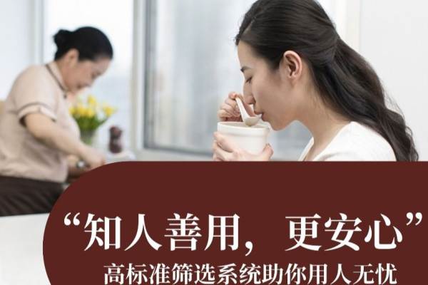 优质住家保姆