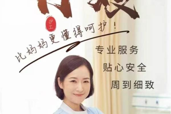 中级月嫂