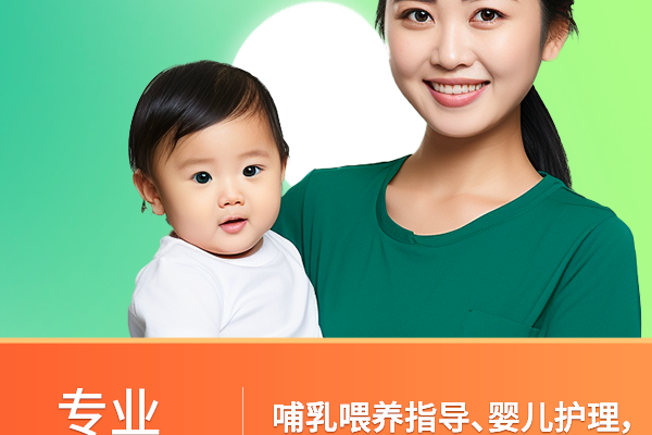 顶级月嫂