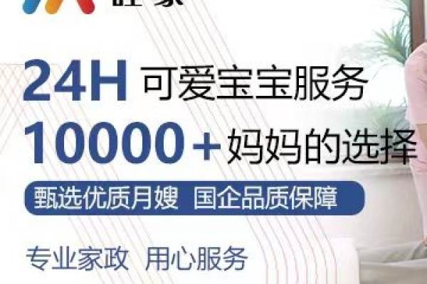特级月嫂