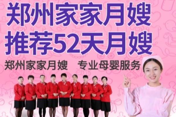 52天月嫂套餐推荐
