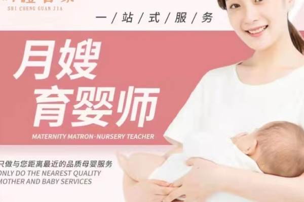 育儿嫂