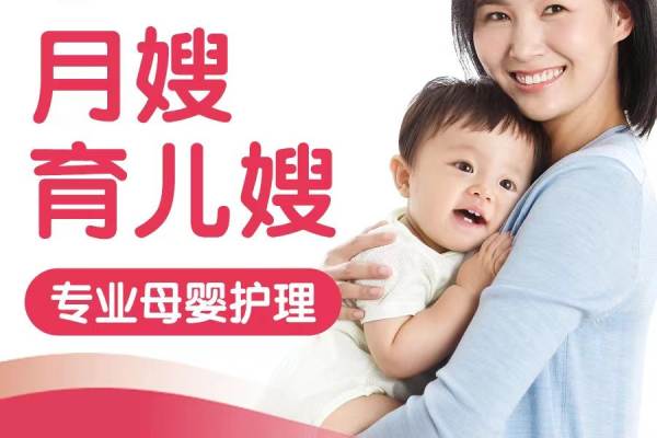 钻石月嫂