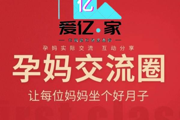 孕妈交流群