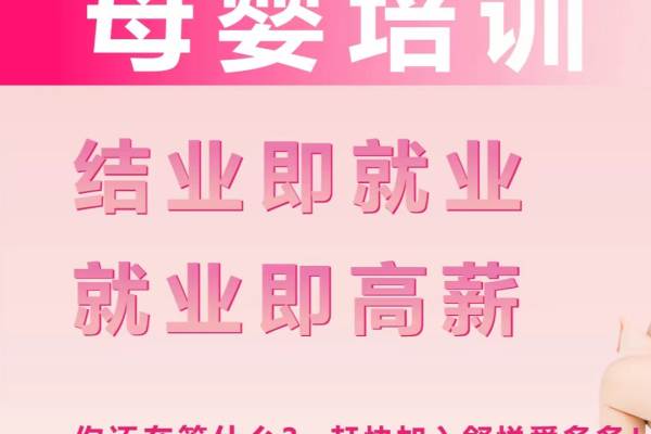 舒悦母婴培训