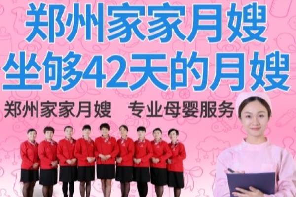 42天月嫂套餐推荐