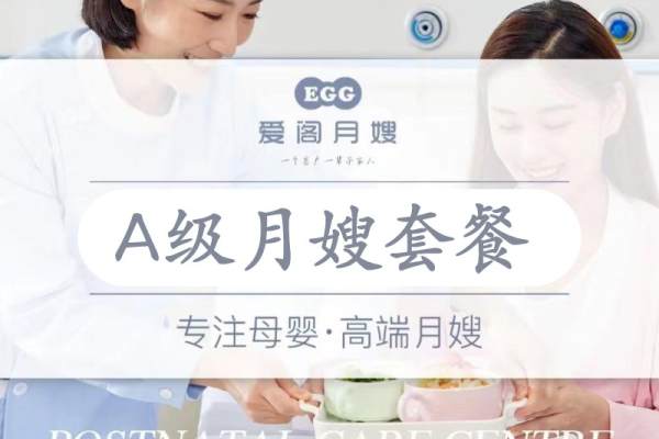尊享级A套餐