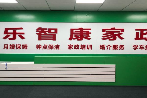 初级育儿嫂