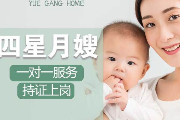 【住家月嫂】四星月嫂科学护理26天