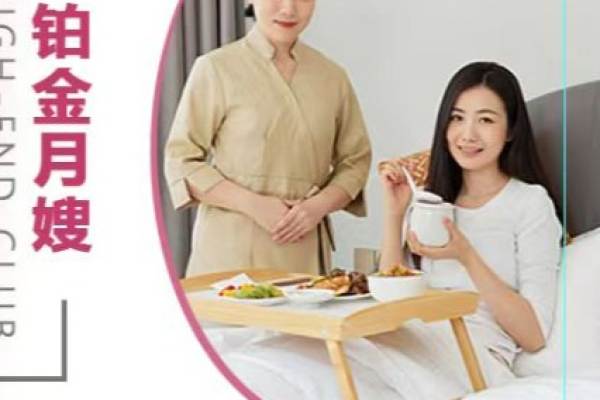 金牌月嫂