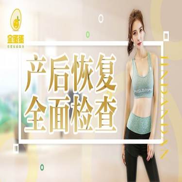 【产后康复】催乳、腹直肌、盆底肌等内容