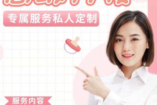 高级月嫂