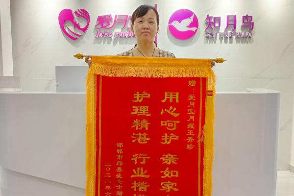 恭喜王秀珍姐姐喜获锦旗一面