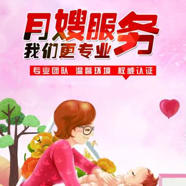银牌月嫂