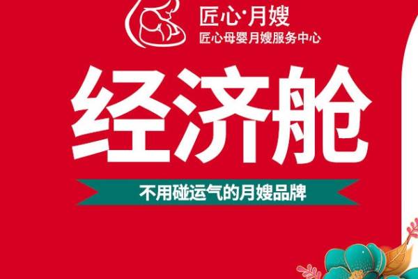 经济舱