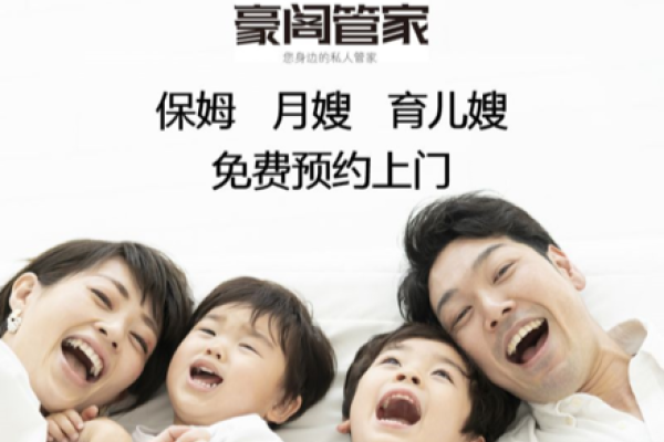 钟点工