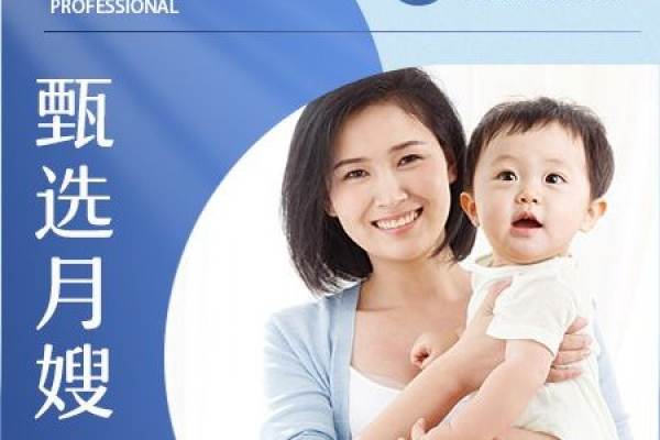 甄选月嫂丨选月嫂不再碰运气