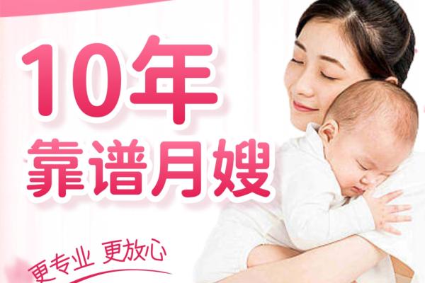 三星月嫂26天无忧套餐