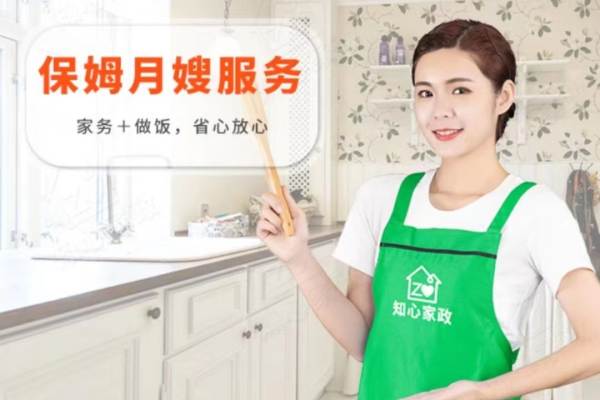 一星月嫂
