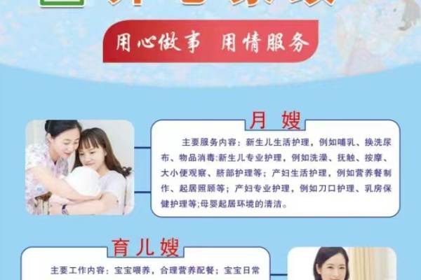 育儿嫂5500起