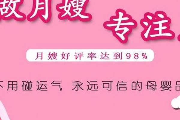 金牌月嫂