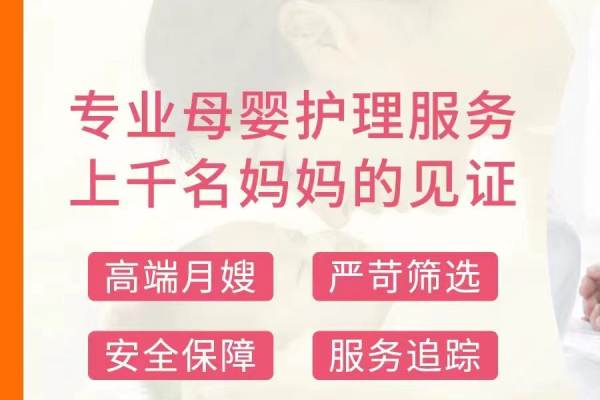 钻石月嫂