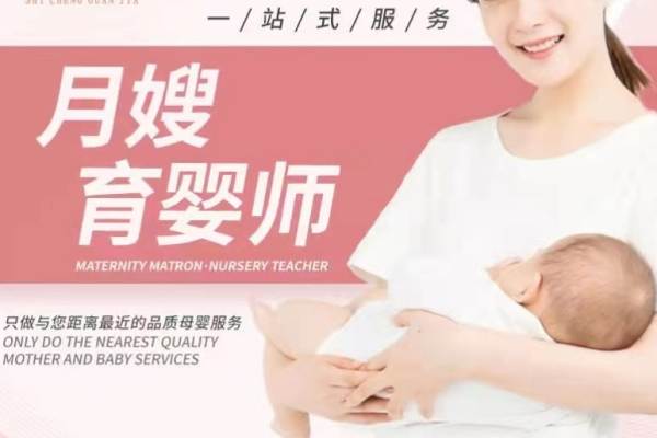 高级月嫂