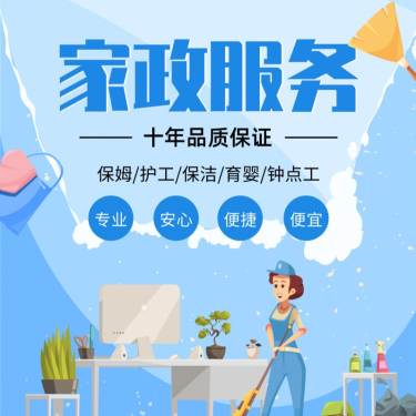 白班育婴师