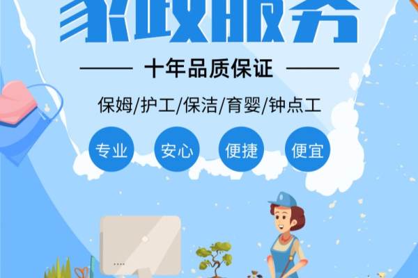 白班育婴师