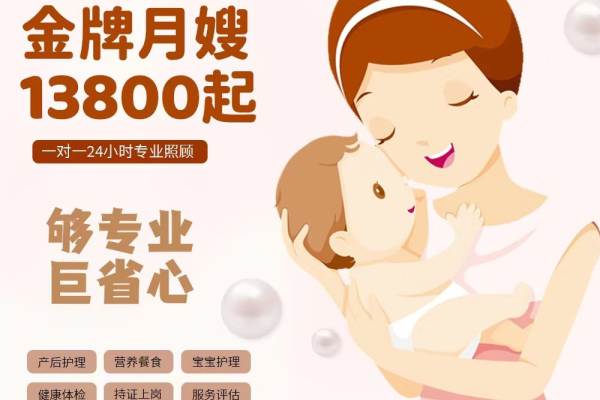 皇冠月嫂