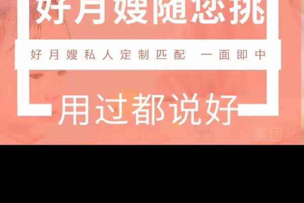 【至臻月嫂】荣宠月子26天