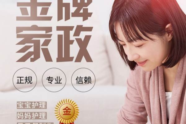 初级月嫂服务（26天）