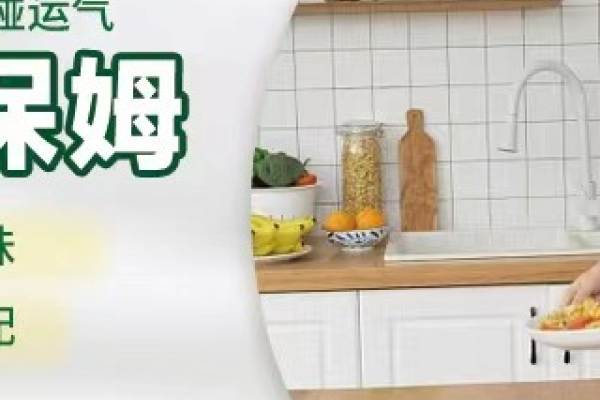 【新客专享】住家保姆