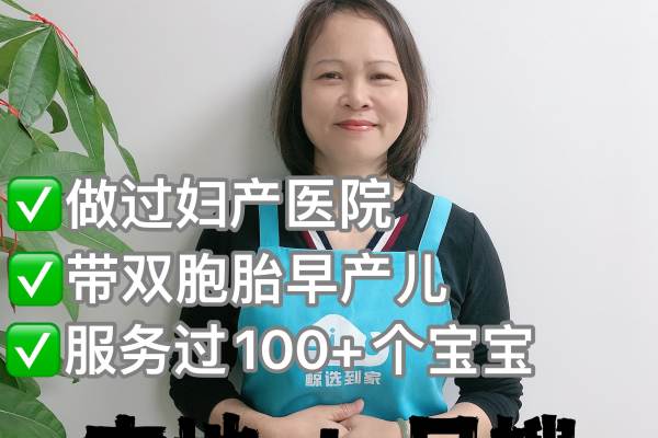 vip月嫂