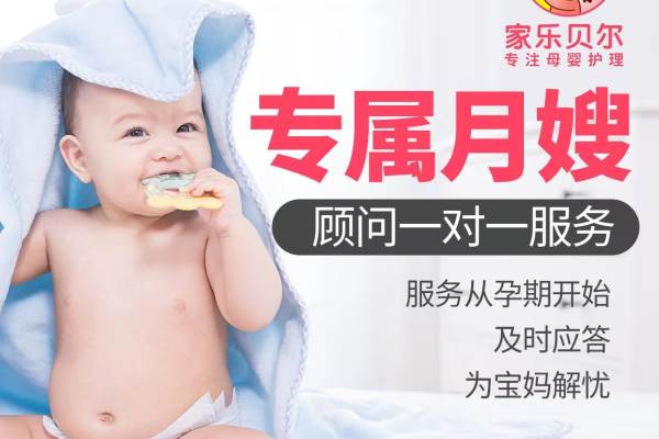 三星月嫂