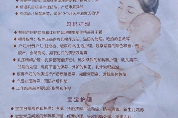金牌月嫂