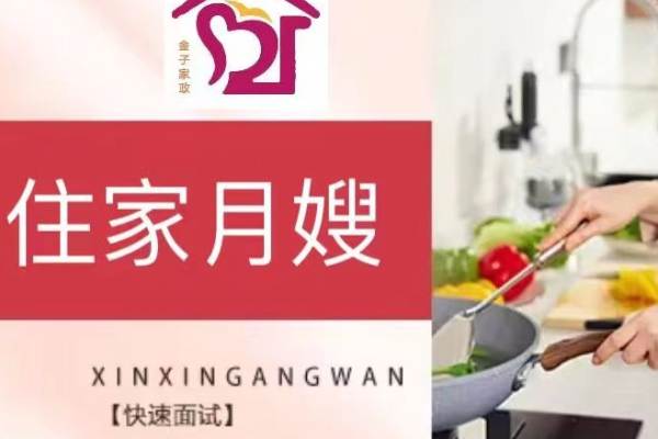 银牌月嫂