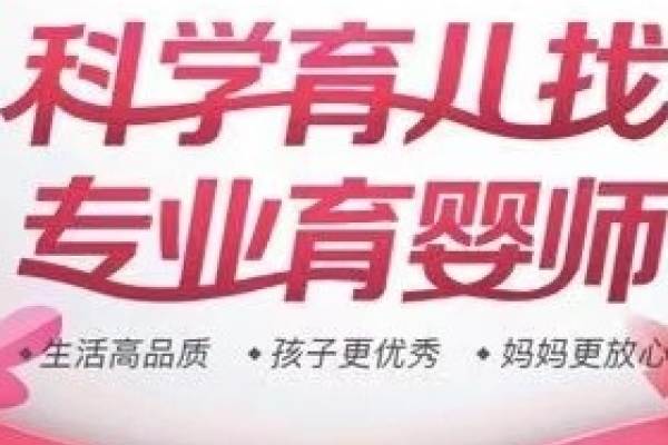 金牌育儿嫂
