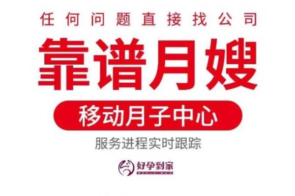 月嫂
