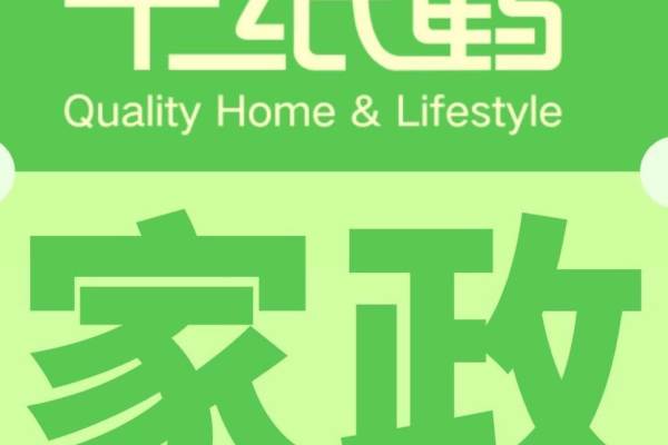 标准化服务流程，好阿姨无需运气